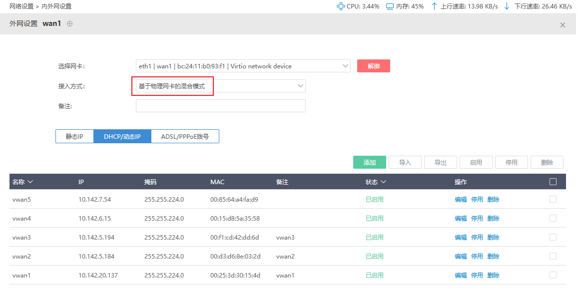 image-20250317032329858