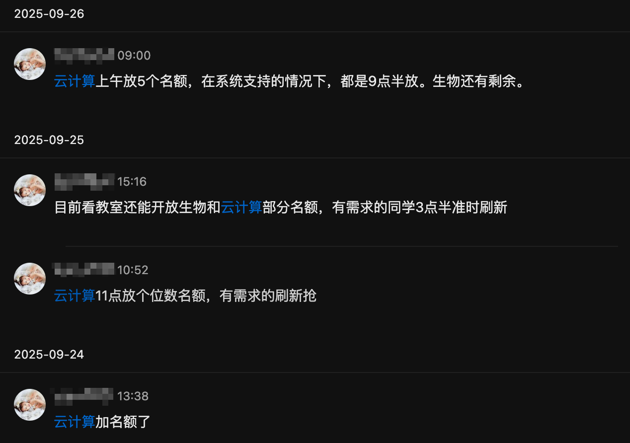 image-20251005155426930