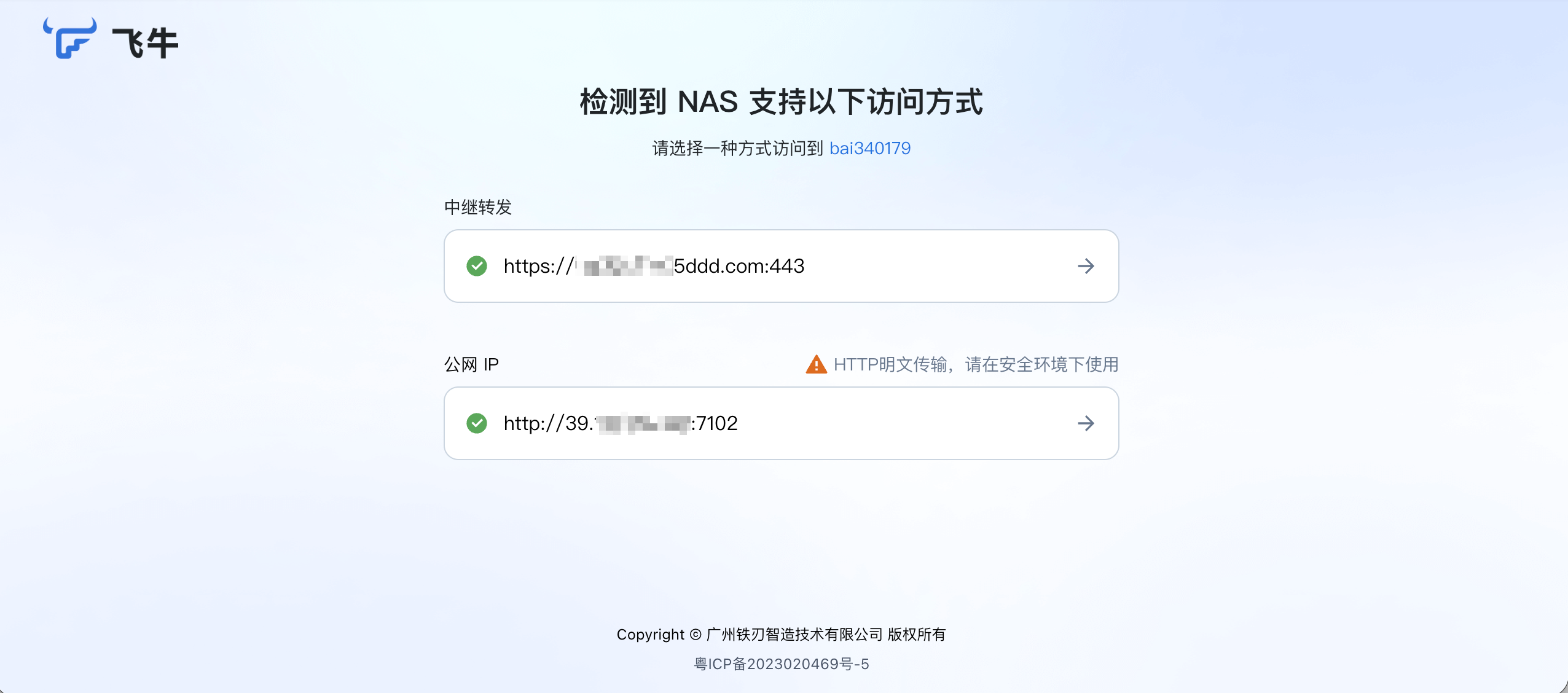 image-20251123191059161